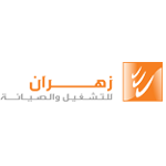 شركة زهران للصيانة والتشغيل تعلن عن 36 وظيفة لحملة كافة المؤهلات